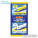 プラレール コンパクトバスタオル 50×100cm 綿100％ ウエスト キャラクター 新幹線 ドクターイエロー N700S 保育園 幼稚園 小学生 プール 水遊び タオル 湯上りタオル 男の子 小さめ ミニバスタオル[cbt]【メール便OK】