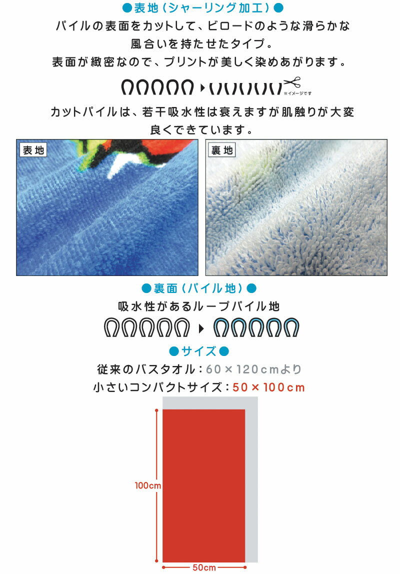 きかんしゃ トーマス コンパクトバスタオル 50×100cm 綿100％ キャラクター パーシー ジェームス 保育園 幼稚園 小学生 プール 水遊び タオル 湯上りタオル 男の子 かわいい 小さめ ミニバスタオル[cbt]【メール便OK】 3