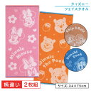 【GW限定ポイント5倍 5月6日23:59迄】ディズニー フェイスタオル 柄違い 2枚セット 34×75cm 綿100% ジャガードタオル エナジー キャラクタ...