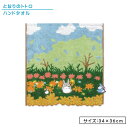 【GW限定ポイント5倍 5月6日23:59迄】となりのトトロ ハンドタオル 34×36cm 綿100% 無撚糸 オーガニックコットン ジャガード アップリケ刺繍...