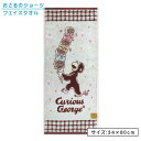 【GW限定ポイント5倍 5月6日23:59迄】おさるのジョージ フェイスタオル 34×80cm 綿100% 無撚糸 オーガニックコットン パイルジャガード 織り...