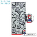 【GW限定ポイント5倍 5月6日23:59迄】スーパーマリオ フェイスタオル 34×80cm 綿100% パイルジャガード はみ出しアップリケ 抗菌防臭加工 キ...