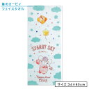 【GW限定ポイント5倍 5月6日23:59迄】星のカービィ フェイスタオル 34×80cm 綿100% 無撚糸 スチームシャーリング 抗菌防臭加工 キャラクター...