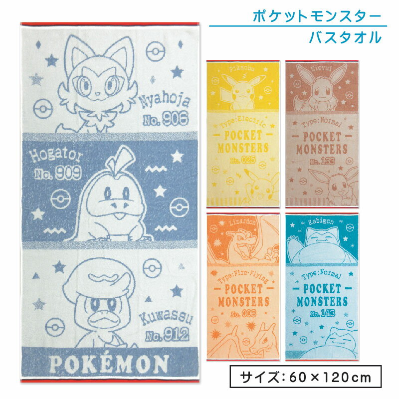 ディズニー ミッキー＆フレンズ バスタオル 60×120cm 綿100％ 表ガーゼ 裏パイル グッドラック キャラクター ミニーマウス ドナルドダック 保育園 幼稚園 小学生 プール 水遊び タオル 湯上りタオル 男の子 女の子 かわいい [bt1][bt1g]【メール便OK】