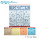 ポケットモンスター ポケモン ハンドタオル 34×35cm 綿100% 先染めジャガード キャラクター ピカチュウ リザードン カビゴン イーブイ ニャオハ ホ...