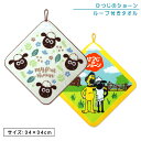 \ポイント2倍 10月31日まで/ひつじのショーン ループタオル 34×34cm 綿100% ネームタグ付き シャーリング加工 キャラクター 保育園 幼稚園 ル...