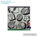【GW限定ポイント5倍 5月6日23:59迄】スーパーマリオ ハンドタオル 34×36cm 綿100% パイルジャガード 抗菌防臭加工 キャラクター キラー ゲ...