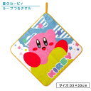 【GW限定ポイント5倍 5月6日23:59迄】星のカービィ ループタオル 33×33cm 綿100% ネームタグ付き 制菌加工 ワープスターとカービィ キャラク...