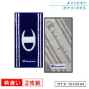 【GW限定ポイント5倍 5月6日23:59迄】Champion チャンピオン ポケットタオル 2枚セット 20×10cm 綿100% パイルジャガード 制菌加工...