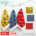 【エントリーで最大P6倍 7月26日1:59迄】トムとジェリー ハンドタオル 柄違い 3枚セット 30×30cm 綿100% 制菌加工 ビビッとファニー キャラ...
