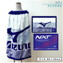 【メール便送料無料】ミズノ mizuno 