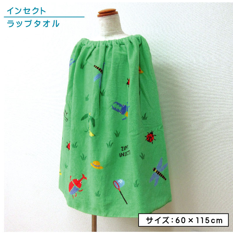 【メール便送料無料】昆虫 柄 ラップタオル 60cm丈 綿100％ ゴム入りギャザー ホック付き ジッピーインセクト カマキリ クワガタ カブトムシ てんとう虫 トンボ キッズ 巻きタオル 水泳 スイミング 着替えタオル 男の子 ラップバスタオル ジュニア プールタオル[rp6]のサムネイル