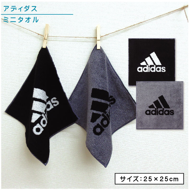 アディダス アディダス adidas ハンカチタオル 25×25cm 綿100％ 両面パイル ジャガードタオル 抗菌防臭加工 手拭き 汗拭きタオル ミニタオル メンズ レディース プチタオル [pt1s][pws]【メール便OK】