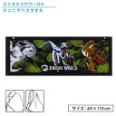 【GW限定ポイント5倍 5月6日23:59迄】ジュラシックワールド ジュニアバスタオル 40×110cm 綿100% 制菌加工 スナップボタン付き 紫外線遮蔽加...
