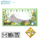 スタジオジブリ となりのトトロ 湯上げタオル 90×90cm ガーゼ 綿100% 無撚糸 メモリ付き みんなで背くらべ キャラクター かわいい 湯上り 赤ちゃん...