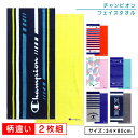 【9日20:00~16日1:59 エントリーでP5倍】チャンピオン Champion フェイスタオル 柄違い 2枚セット 34×80cm 綿100% ジャガード...