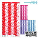 【GW限定ポイント5倍 5月6日23:59迄】サンリオ ハローキティ マイメロディ クロミ シナモロール バスタオル 60×120cm 綿100% 無撚糸 パイ...