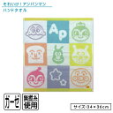 【GW限定ポイント5倍 5月6日23:59迄】アンパンマン ハンドタオル 34×36cm 綿100% 無撚糸 ガーゼタオル パステルカラー キャラクター バイキ...