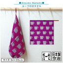 【GW限定ポイント5倍 5月6日23:59迄】西川 ATSUKO MATANO 俣野 温子 ループタオル 34×35cm 3重ガーゼ 綿100% 今治タオル 日...