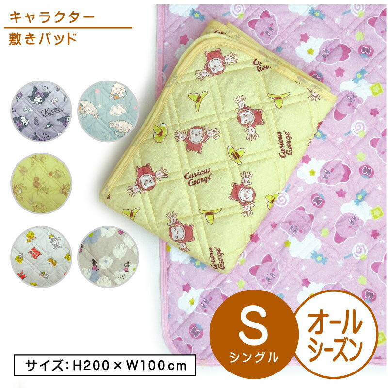 ＼ポイント2倍 4日19:59まで／トムとジェリー 星のカービィ くまのプーさん シナモロール クロミ おさ..