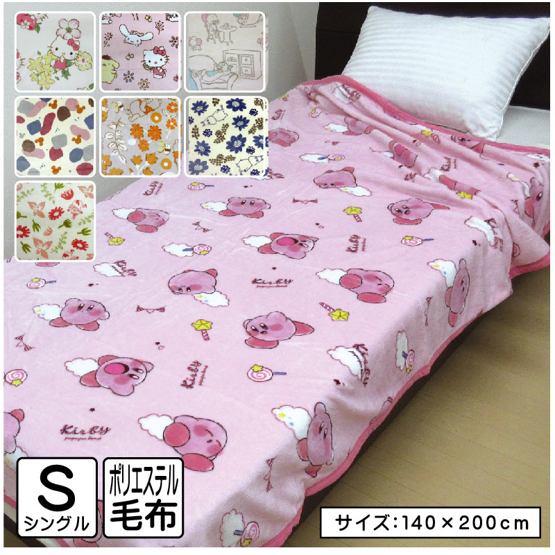 楽天市場】キティ(毛布・ブランケット|寝具):インテリア 楽天市場】キティ(毛布・ブランケット|寝具):インテリア
