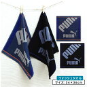 【GW限定ポイント5倍 5月6日23:59迄】プーマ PUMA ウォッシュタオル 34×36cm 綿100% 両面パイル 手拭き 汗拭きタオル メンズ レディー...