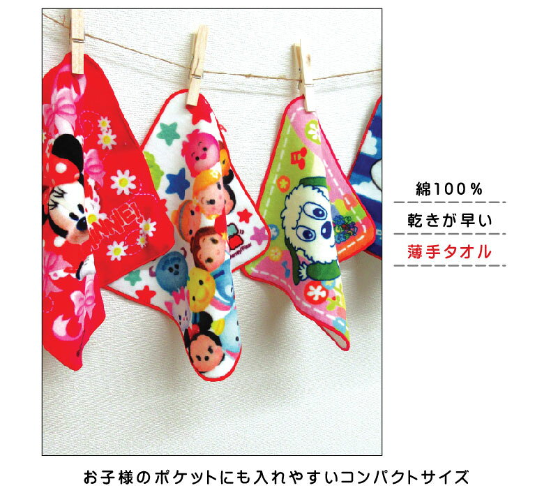 ＼ポイント2倍 9月18日まで／キャラクター ミニタオル 柄違い 4枚セット 20×20cm 綿100% ディズニー プリンセス ミッフィー サンリオ キティ マイメロディ プチタオル 保育園 幼稚園 小学生 男の子 女の子 ハンカチ【メール便OK】 — vista 2
