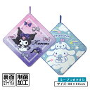 【GW限定ポイント5倍 5月6日23:59迄】サンリオ クロミ シナモロール ループタオル 33×33cm 綿100% ネームタグ付き 制菌加工 キャラクター ...
