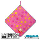 【GW限定ポイント5倍 5月6日23:59迄】【アウトレットアイテム】ムーミン ループタオル 33×33cm 綿100% パイルジャガード ネームタグ付き 制菌...