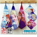 【GW限定ポイント5倍 5月6日23:59迄】ディズニー アナと雪の女王 ループタオル 3枚セット 28×28cm 綿100% ネームタグ付き 抗菌防臭加工 キ...