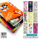 【GW限定ポイント5倍 5月6日23:59迄】キャラクター フェイスタオル 34×80cm 綿100% ディズニー ミッフィー 星のカービィ トムとジェリー 手...