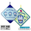 【4日20:00~11日1:59 エントリーでP5倍】ドラえもん ループタオル 33×33cm 綿100% ネームタグ付き 抗菌防臭加工 ふんわりひみつ道具 キ...