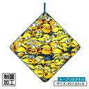 【GW限定ポイント5倍 5月6日23:59迄】ミニオンズ Minions ループタオル 33×33cm 綿100% ネームタグ付き ミニオンがいっぱい キャラク...