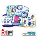 【GW限定ポイント5倍 5月6日23:59迄】ドラえもん ミニタオル 柄違い 5枚セット 15×15cm 綿100% 制菌加工 うきうきドリーム キャラクター ...