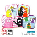 【GW限定ポイント5倍 5月6日23:59迄】バーバパパ ミニタオル 柄違い 5枚セット 15×15cm 綿100% 制菌加工 ハッピーファミリー キャラクター...