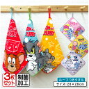 【GW限定ポイント5倍 5月6日23:59迄】トムとジェリー ループタオル 3枚セット 28×28cm 綿100% ネームタグ付き 制菌加工 キャラクター タフ...