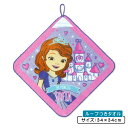 【GW限定ポイント5倍 5月6日23:59迄】ディズニー ちいさなプリンセス ソフィア ループタオル 34×34cm 綿100% ネームタグ付き ハートお城 キ...