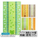 【GW限定ポイント5倍 5月6日23:59迄】クマ カエル バスタオル 60×120cm 綿100% 無撚糸 ジェリービーンズ キャラクター アニマル 動物 保...