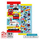 【GW限定ポイント5倍 5月6日23:59迄】トミカ プラレール フェイスタオル 2枚セット 34×80cm 綿100% キャラクター 消防車 救急車 パトカー...