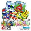【4日20:00~11日1:59 エントリーでP5倍】ピッコリーノ ミニタオル 柄違い 5枚セット 15×15cm 綿100% 制菌加工 自動車 昆虫 恐竜 動...