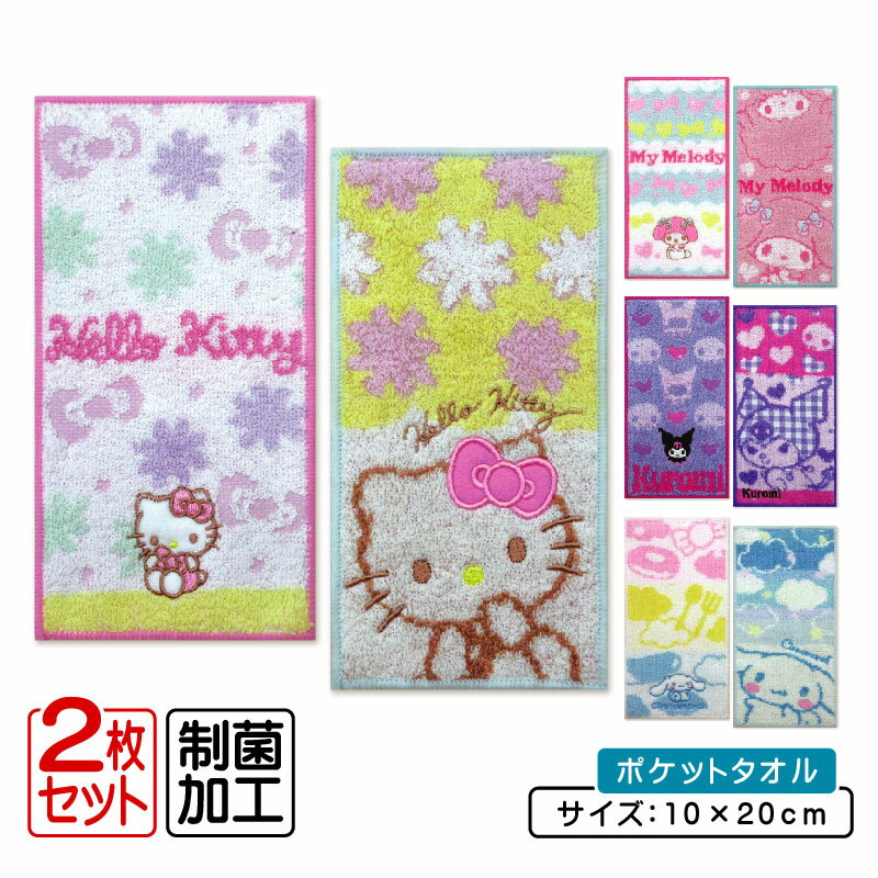 楽天市場】キティちゃん(ハンドタオル・ハンカチ|タオル 楽天市場】キティちゃん(ハンドタオル・ハンカチ|タオル