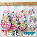 【GW限定ポイント5倍 5月6日23:59迄】キミとアイドルプリキュア ループタオル 柄違い 3枚セット 27×27cm ネームタグ付き 抗菌加工 リアルプリン...