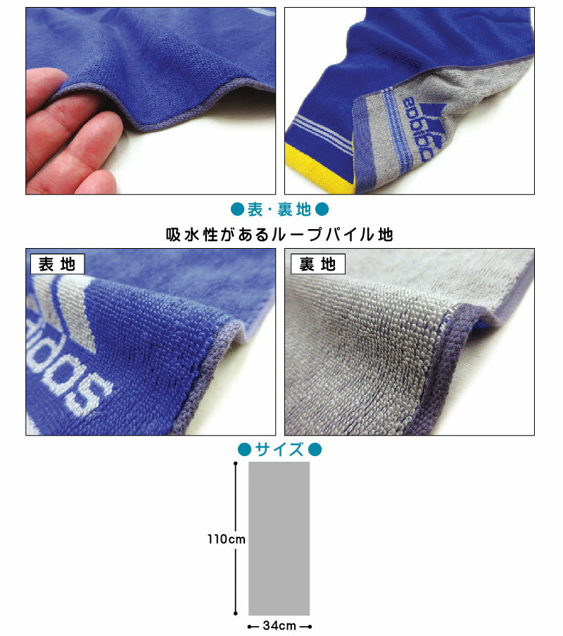 ＼ポイント2倍 5月22日まで／アディダス adidas スポーツタオル 34×110cm 綿100% ...