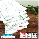 【GW限定ポイント5倍 5月6日23:59迄】しろくま 金魚 フラワー フェイスタオル 同柄 2枚セット 34×80cm 綿100% 表ガーゼ 裏ワッフル ソヨ...