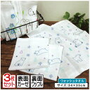 【GW限定ポイント5倍 5月6日23:59迄】シロクマ 金魚 フラワー ハンドタオル 同柄 3枚セット 34×35cm 綿100% 表ガーゼ 裏ワッフル ソヨソ...