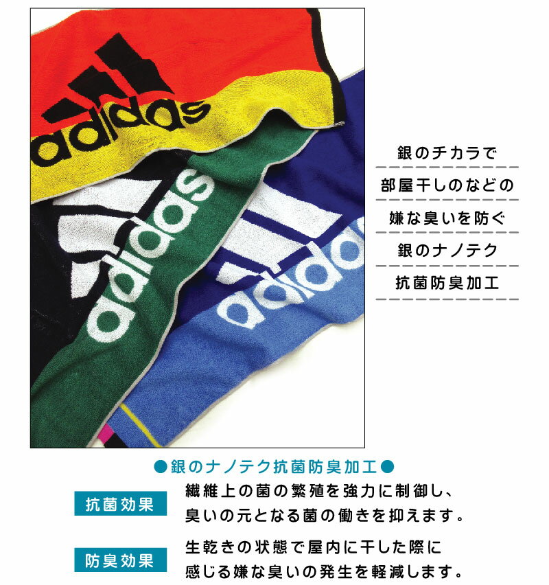 ＼ポイント2倍 5月22日まで／アディダス adidas フェイスタオル 34×80cm 綿100% 両...