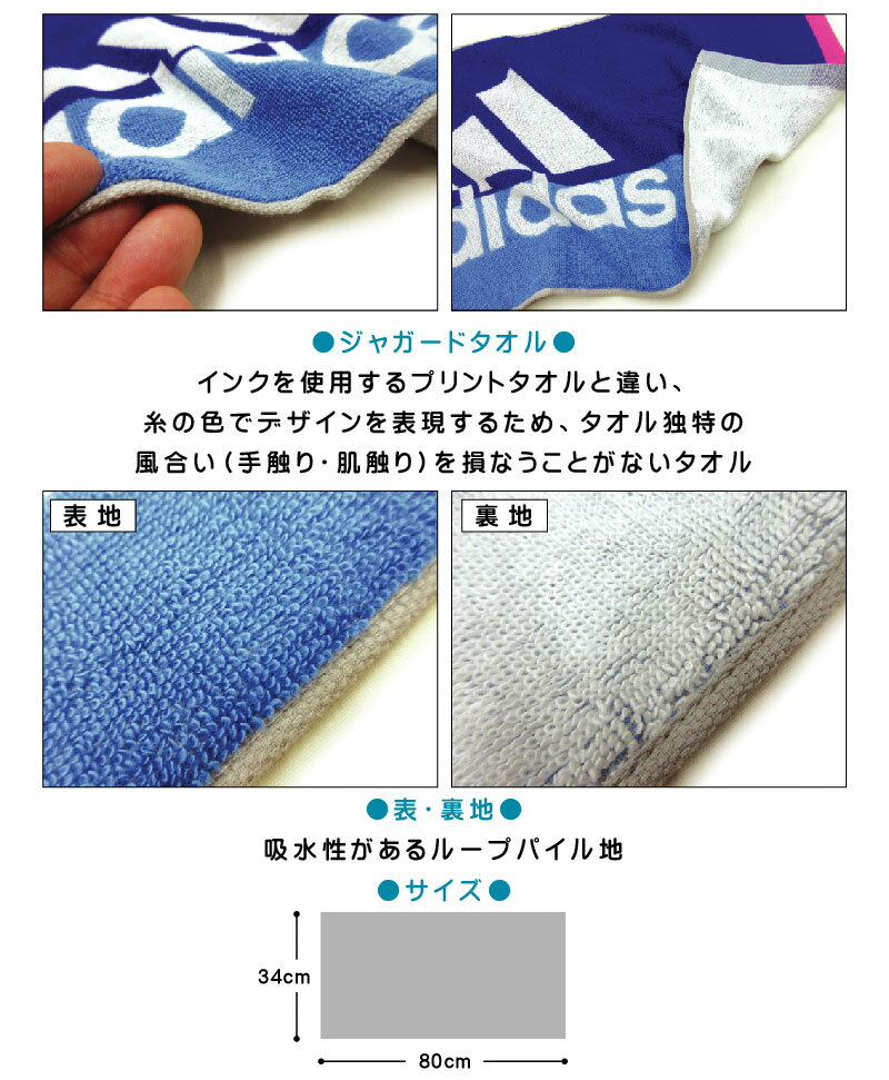 ＼ポイント2倍 5月22日まで／アディダス adidas フェイスタオル 34×80cm 綿100% 両...