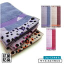 【9日20:00~16日1:59 エントリーでP5倍】アディダス adidas フェイスタオル 34×80cm 綿100% 両面パイル ジャガードタオル 抗菌防...