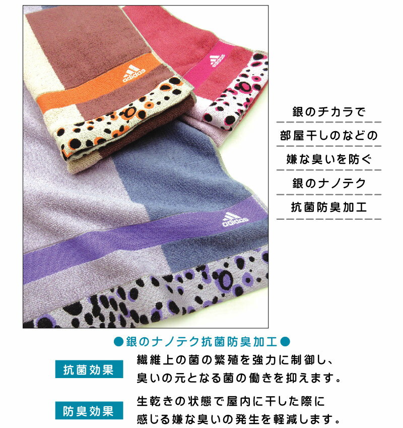 ＼ポイント2倍 5月22日まで／アディダス adidas フェイスタオル 34×80cm 綿100% 両...