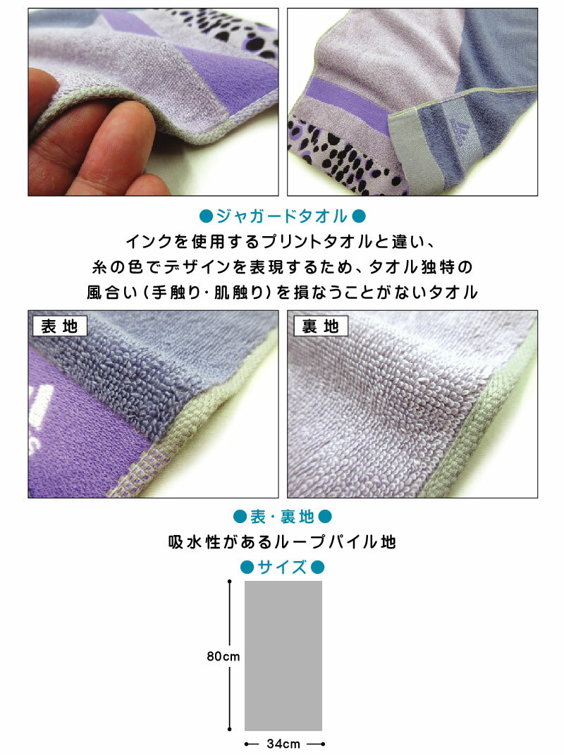 ＼ポイント2倍 5月22日まで／アディダス adidas フェイスタオル 34×80cm 綿100% 両...